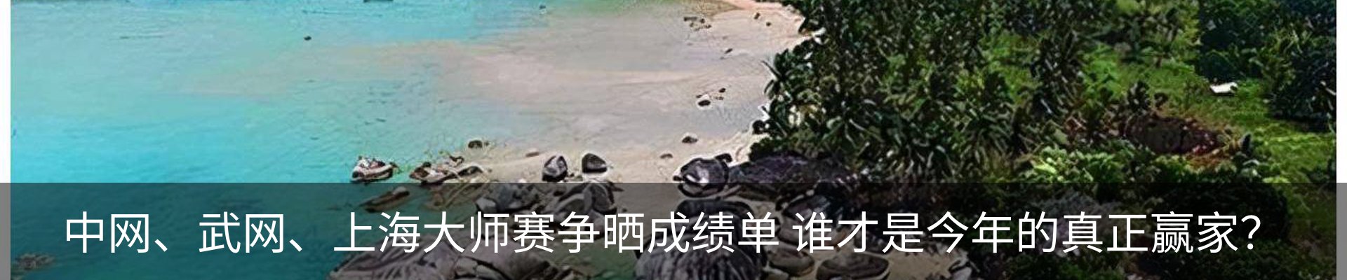 热点资讯