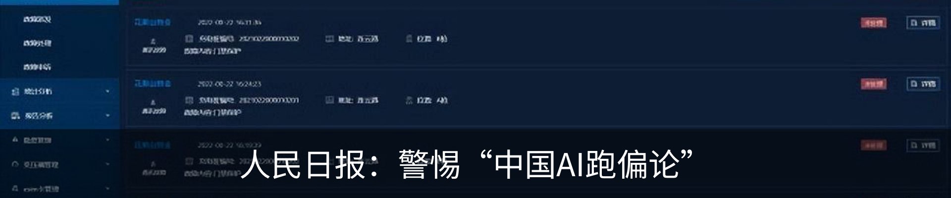 热点资讯