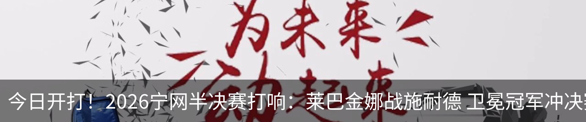 热点资讯
