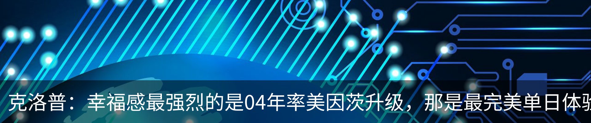 热点资讯