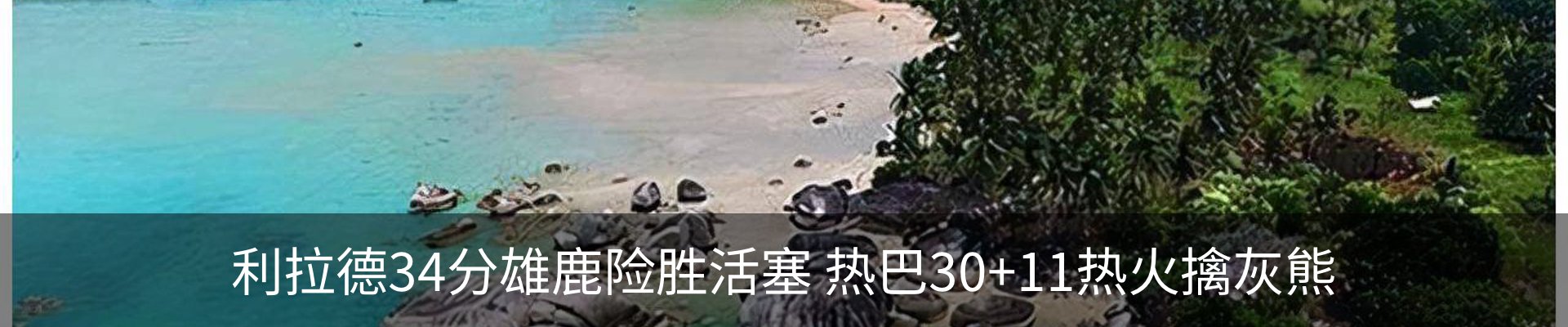 热点资讯