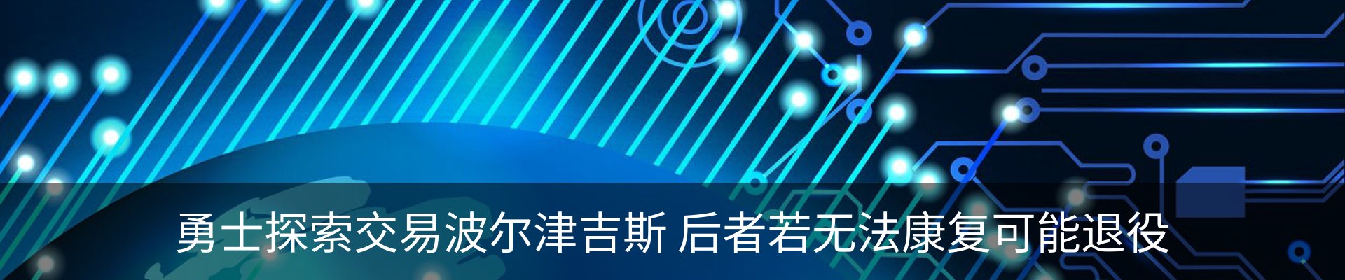 热点资讯