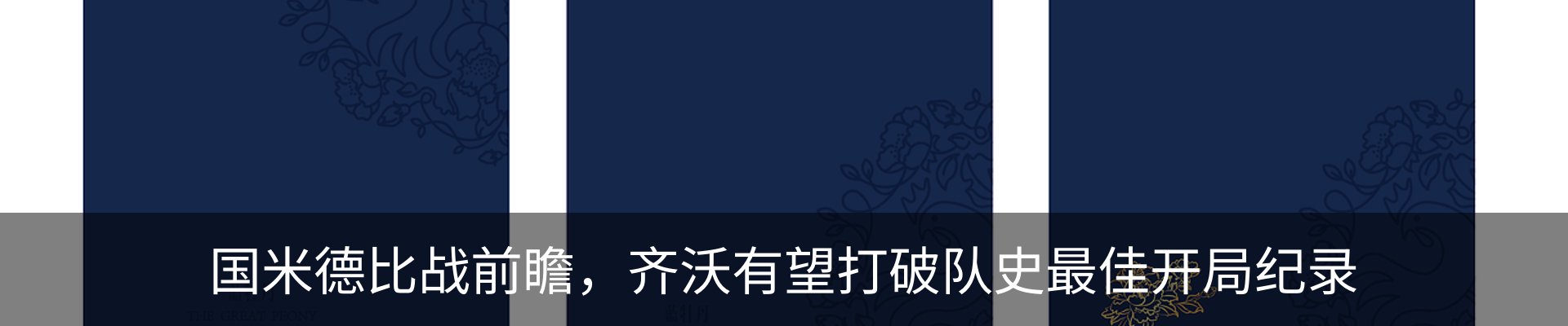 热点资讯