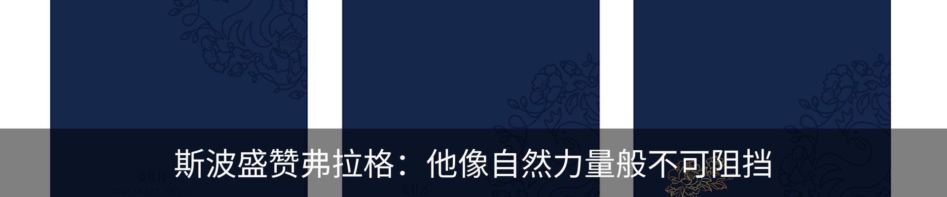 热点资讯