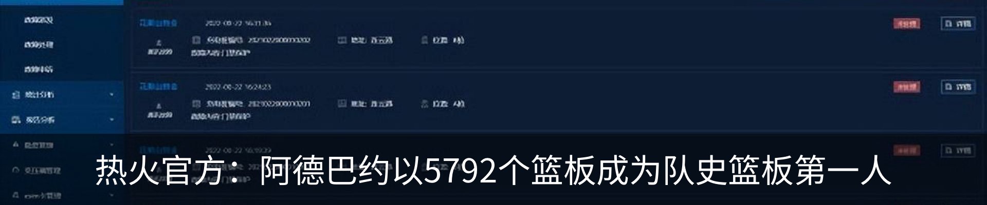 热点资讯