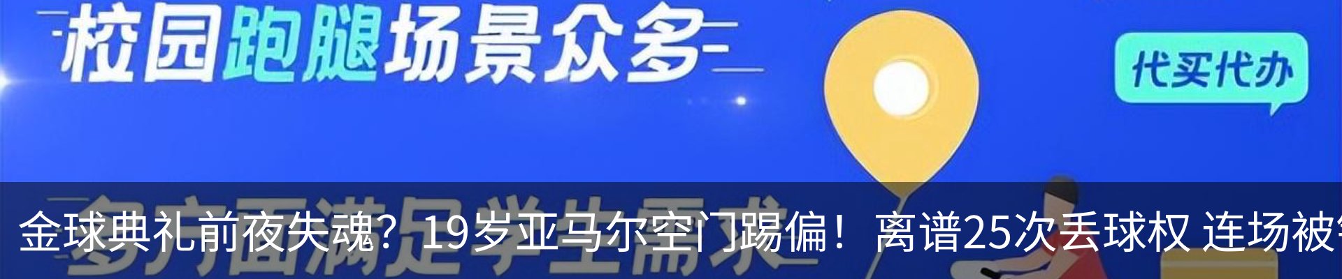 热点资讯