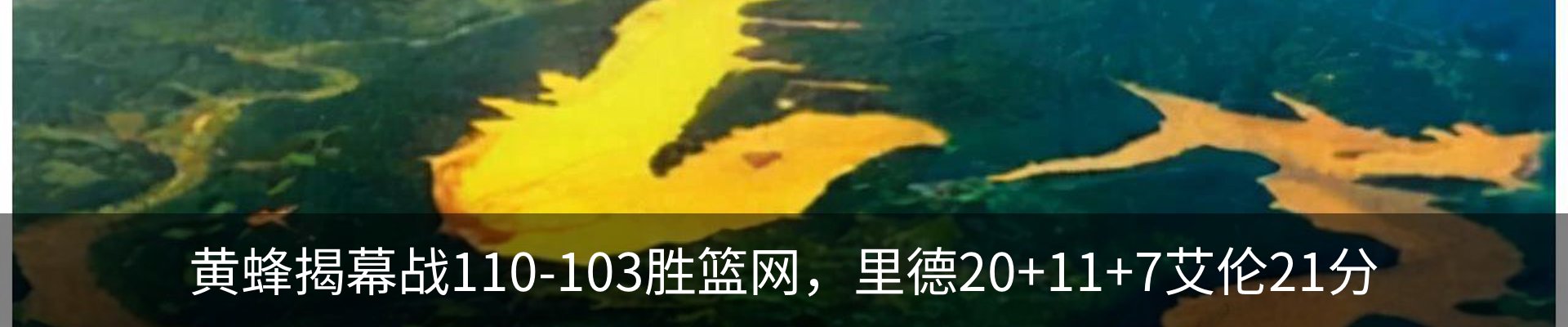 热点资讯